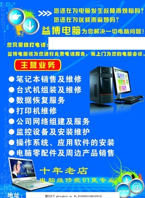 電腦維修 常見(jiàn)問(wèn)題與解決方法