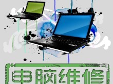謝崗方圓電腦 專業(yè)計(jì)算機(jī)維修服務(wù)