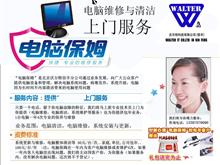 電腦維修 常見(jiàn)問(wèn)題與維護(hù)指南