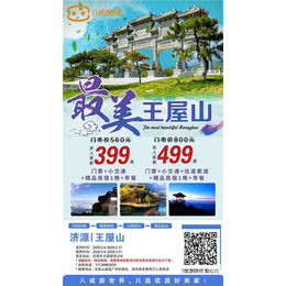 河南民宿旅游景點全攻略與旅游集團在線咨詢服務