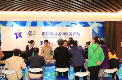 湛江旅游咨詢服務驛站開業(yè) 為游客提供優(yōu)質服務