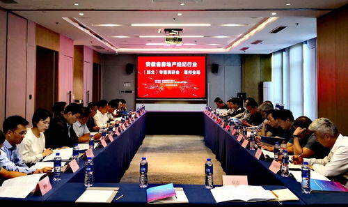 安徽省房協赴皖北開展房地產經紀行業形勢專題調研概況