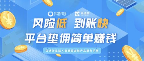 再創佳績 優選好生活榮獲CFS中國財經峰會2020商業模式引領獎