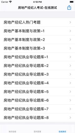 房地產經紀人備考利器 數字化APP助力行業考試取證