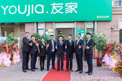 友博房地產經紀 專注服務，助力萬家置業夢